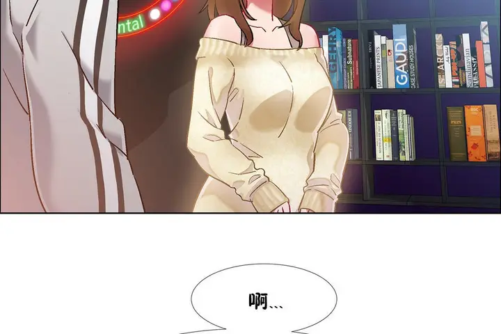 漫画《出租女孩》第34话第14张图