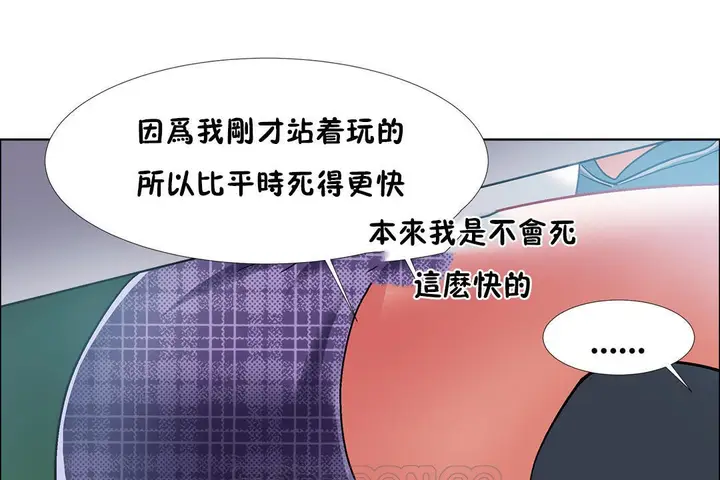 漫画《出租女孩》第34话第141张图