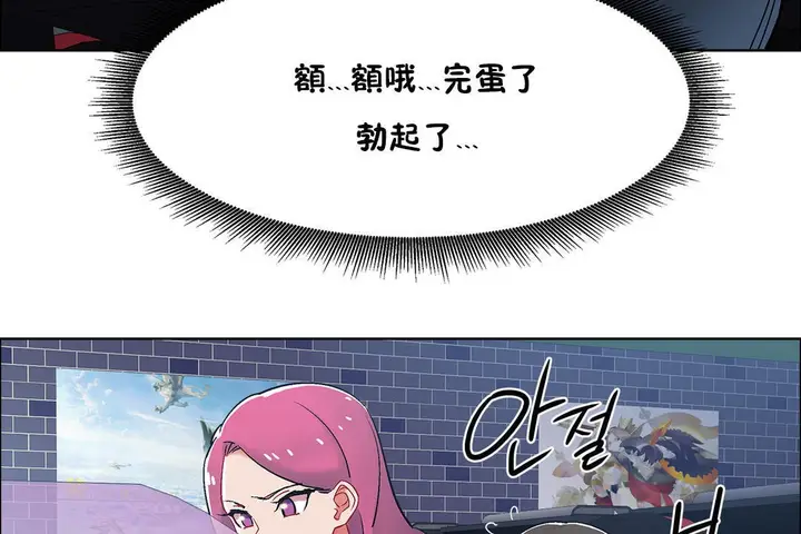 漫画《出租女孩》第34话第143张图