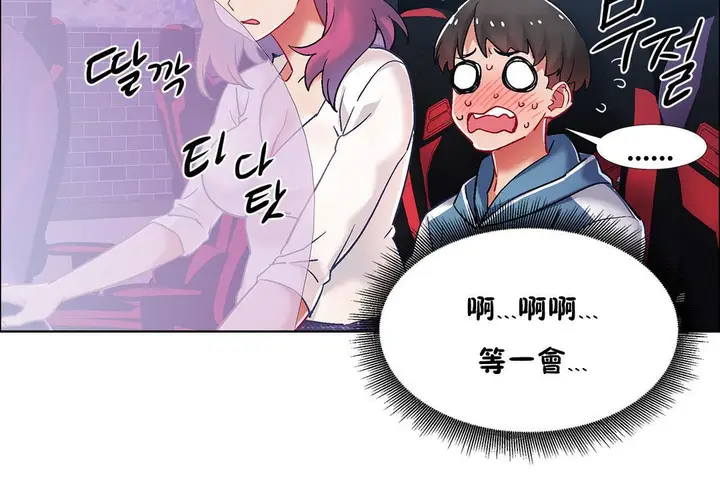 漫画《出租女孩》第34话第144张图