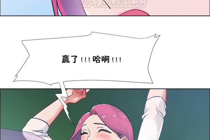 漫画《出租女孩》第34话第148张图