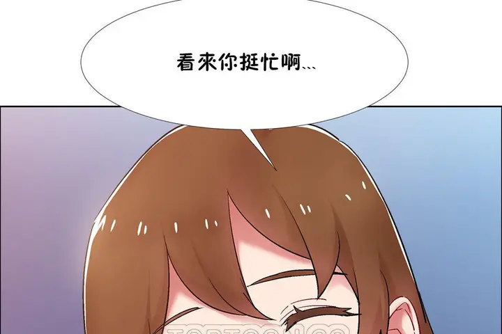 漫画《出租女孩》第34话第15张图