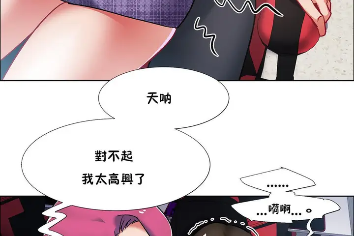 漫画《出租女孩》第34话第155张图