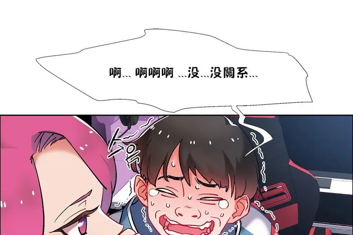 漫画《出租女孩》第34话第157张图