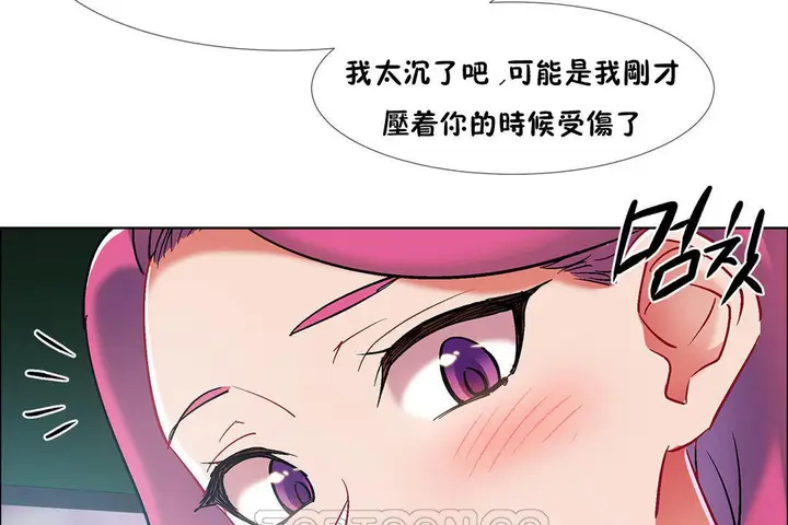漫画《出租女孩》第34话第159张图
