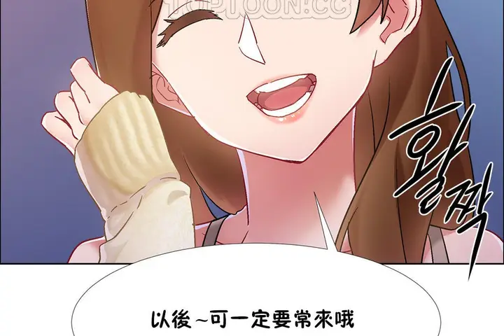 漫画《出租女孩》第34话第16张图