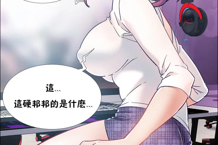 漫画《出租女孩》第34话第161张图