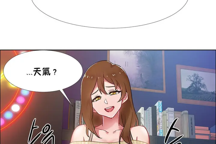 漫画《出租女孩》第34话第17张图