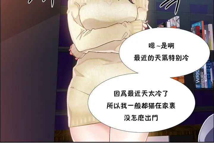 漫画《出租女孩》第34话第18张图