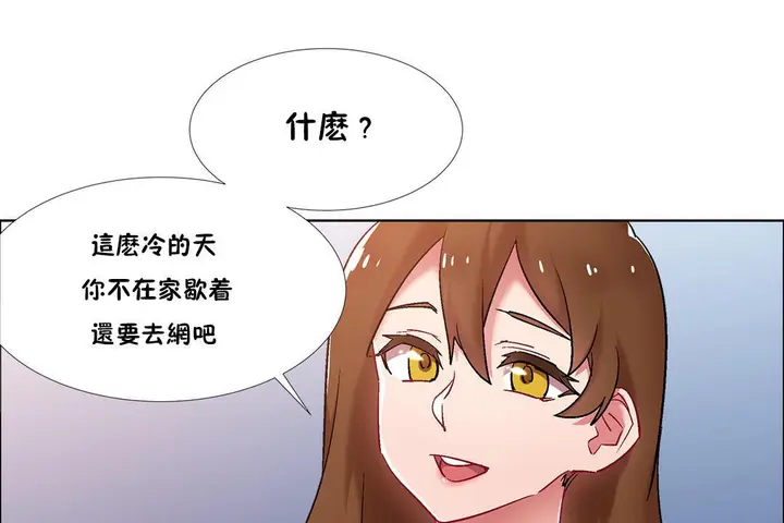 漫画《出租女孩》第34话第19张图