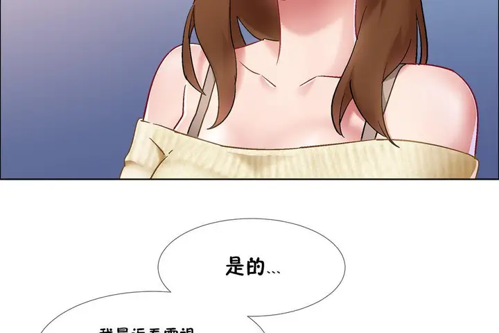 漫画《出租女孩》第34话第20张图