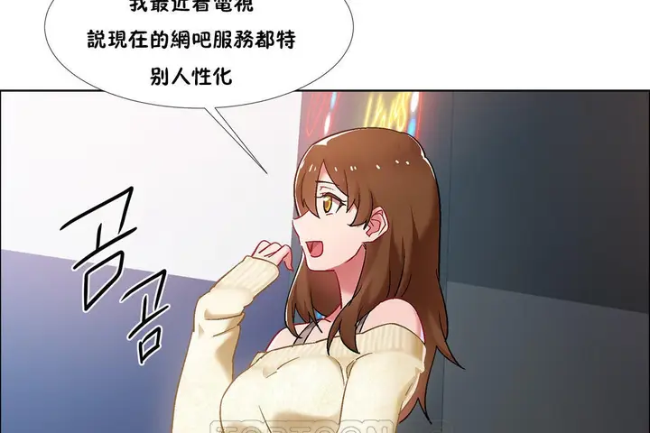 漫画《出租女孩》第34话第21张图