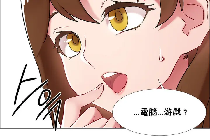 漫画《出租女孩》第34话第24张图