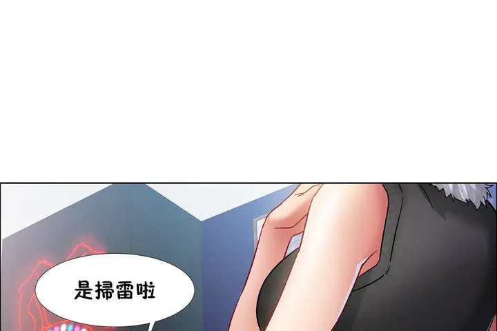 漫画《出租女孩》第34话第25张图