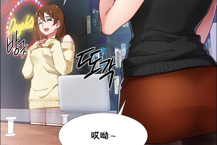 漫画《出租女孩》第34话第26张图