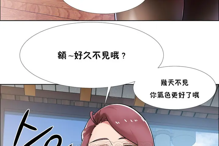 漫画《出租女孩》第34话第27张图