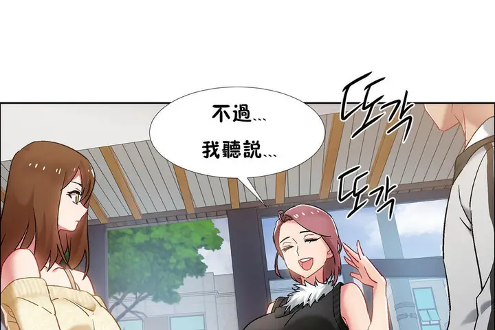 漫画《出租女孩》第34话第31张图