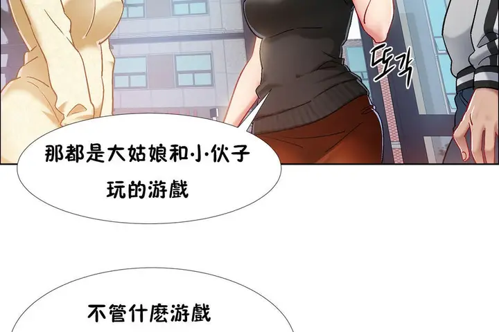 漫画《出租女孩》第34话第32张图