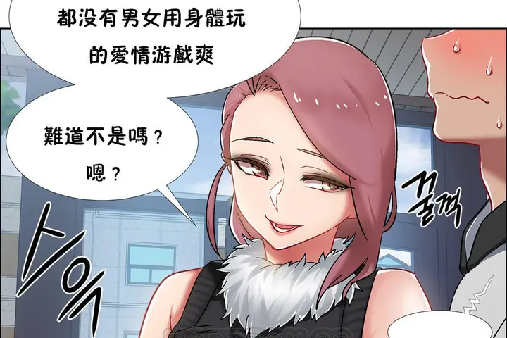 漫画《出租女孩》第34话第33张图