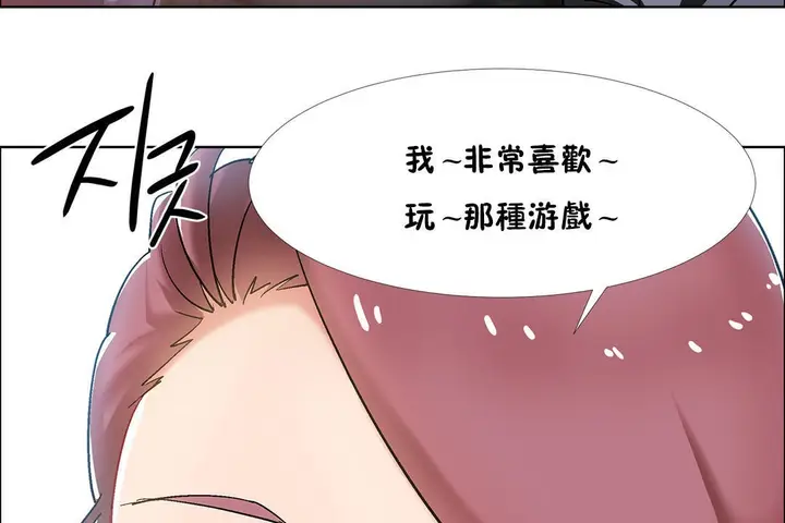 漫画《出租女孩》第34话第35张图
