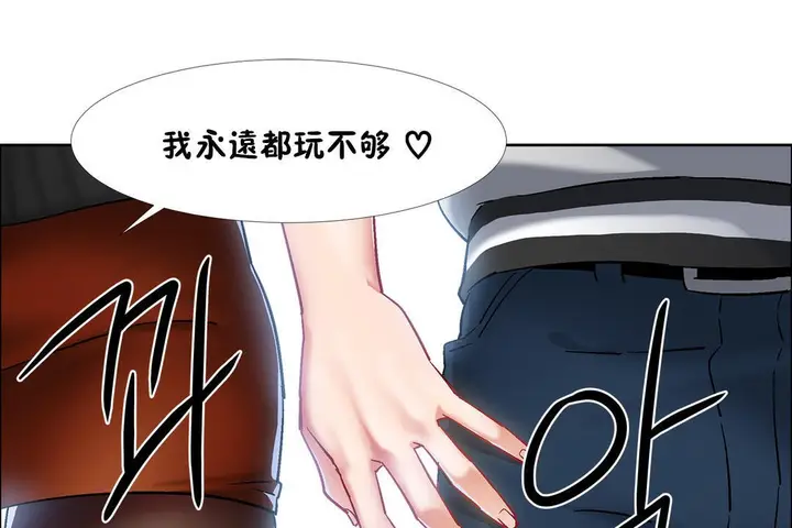 漫画《出租女孩》第34话第37张图
