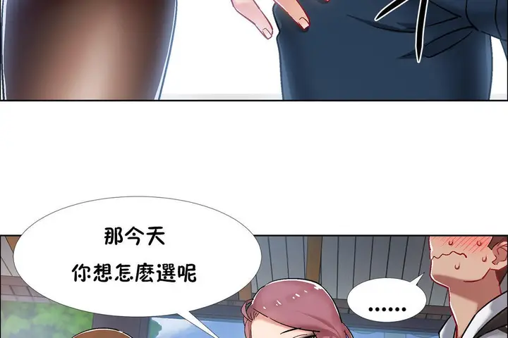 漫画《出租女孩》第34话第38张图