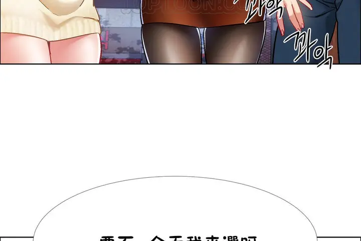 漫画《出租女孩》第34话第40张图