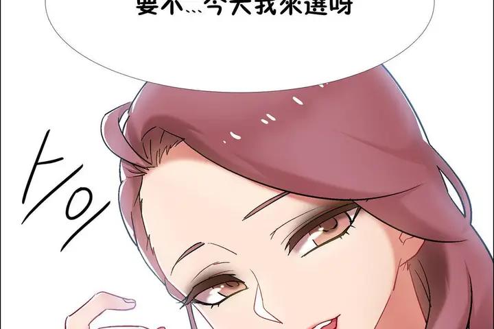 漫画《出租女孩》第34话第41张图