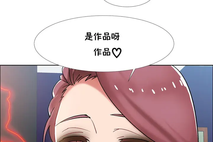 漫画《出租女孩》第34话第44张图