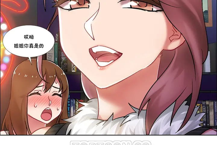 漫画《出租女孩》第34话第45张图