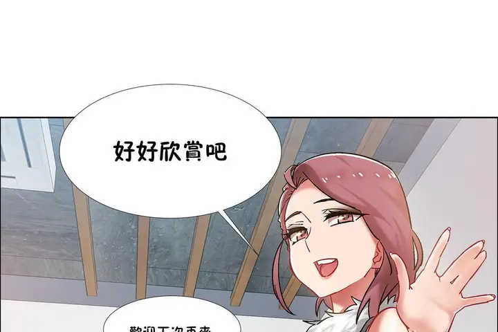 漫画《出租女孩》第34话第49张图