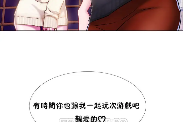 漫画《出租女孩》第34话第51张图