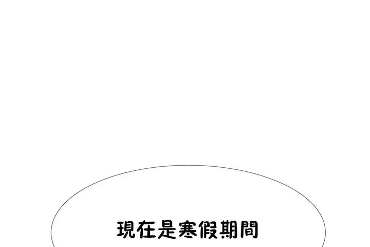 漫画《出租女孩》第34话第56张图