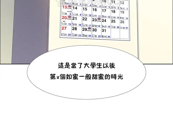 漫画《出租女孩》第34话第58张图