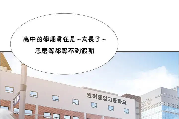 漫画《出租女孩》第34话第59张图