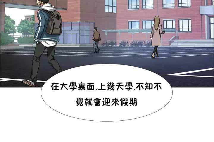 漫画《出租女孩》第34话第62张图