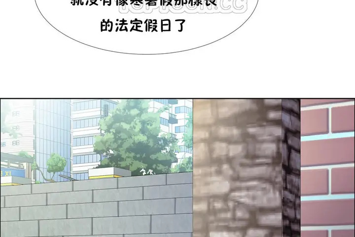 漫画《出租女孩》第34话第64张图