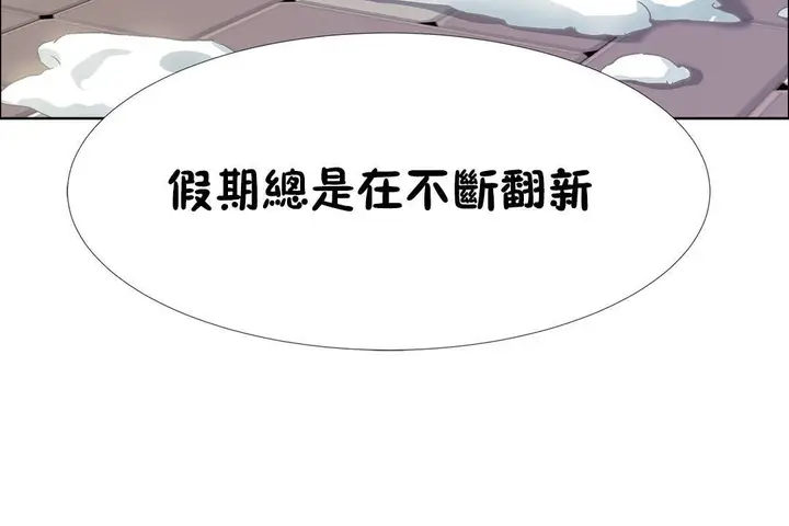 漫画《出租女孩》第34话第66张图
