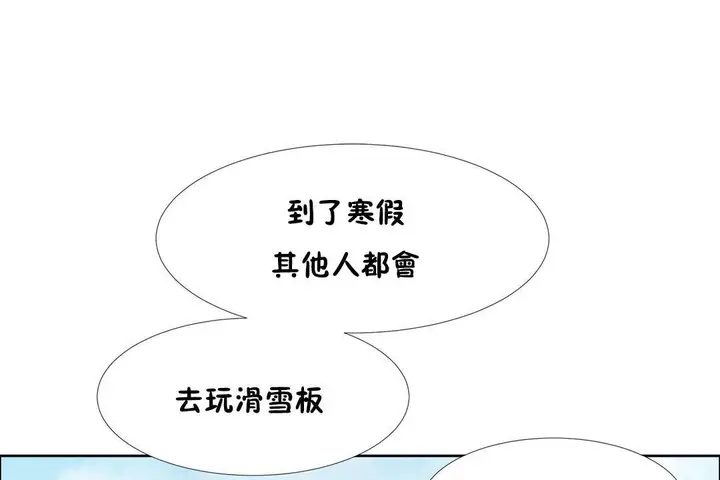 漫画《出租女孩》第34话第67张图