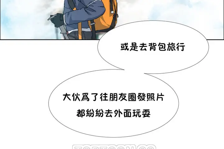 漫画《出租女孩》第34话第69张图