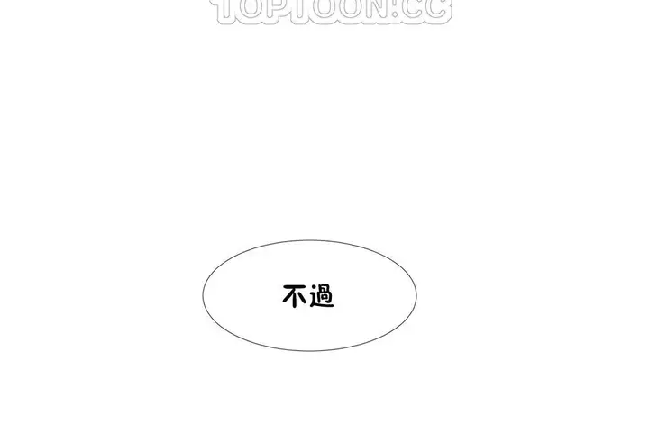漫画《出租女孩》第34话第70张图