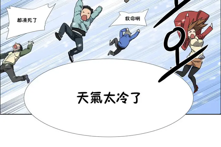 漫画《出租女孩》第34话第72张图