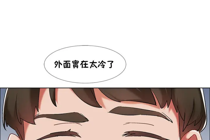 漫画《出租女孩》第34话第73张图