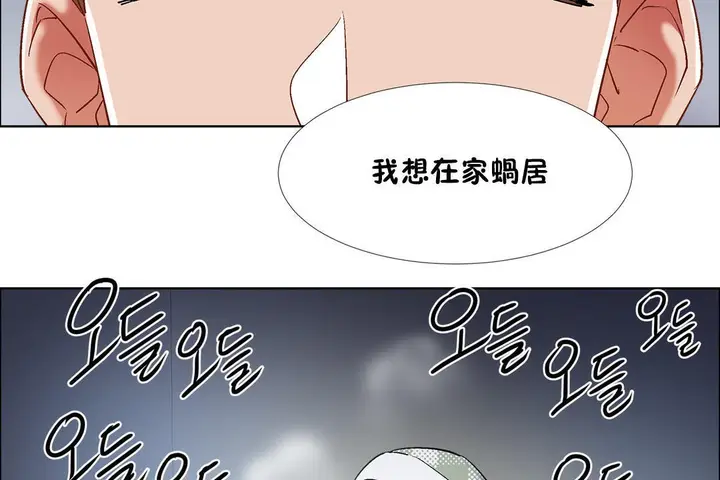 漫画《出租女孩》第34话第74张图