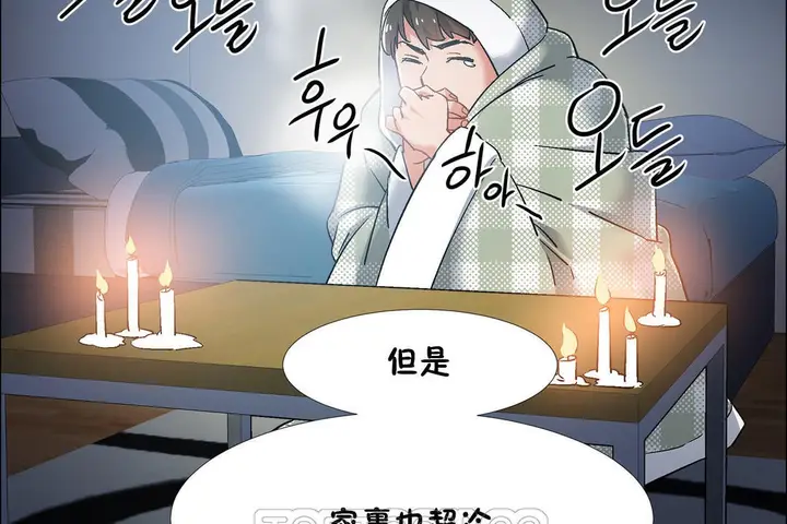 漫画《出租女孩》第34话第75张图