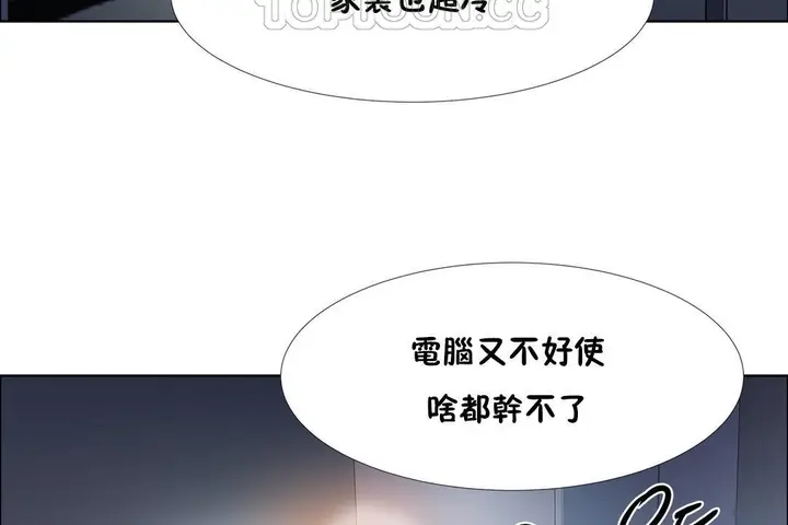 漫画《出租女孩》第34话第76张图