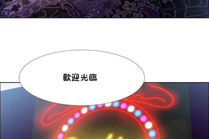 漫画《出租女孩》第34话第8张图