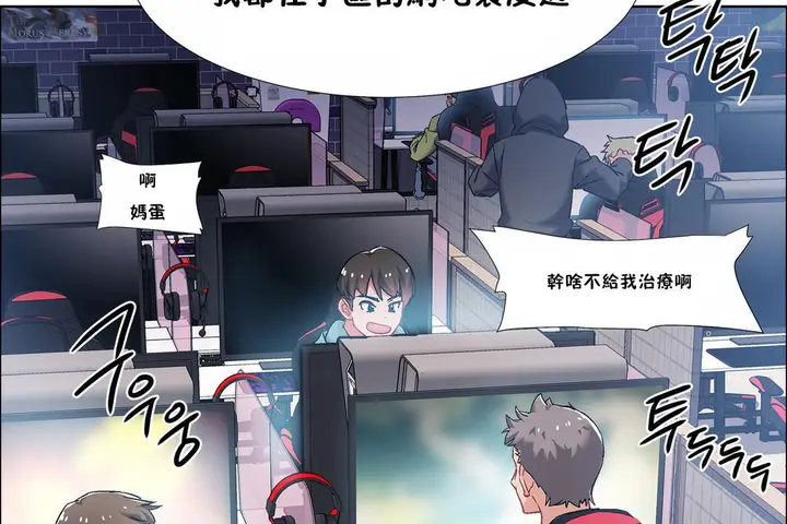 漫画《出租女孩》第34话第80张图