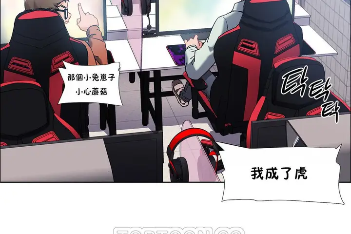 漫画《出租女孩》第34话第81张图