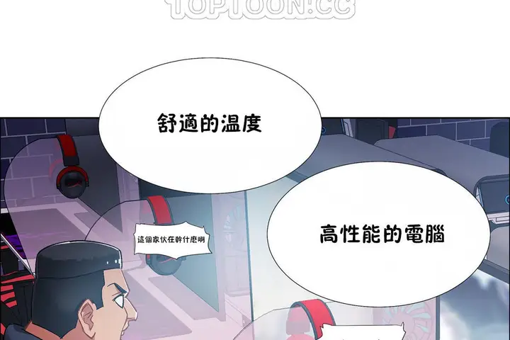 漫画《出租女孩》第34话第82张图